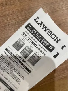 サンプルたばこ引換券 ローソン　14枚