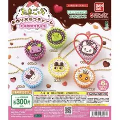 たまごっち 手作りおやつチャーム ラブリっち ガチャ