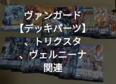 2026年最新】ニルヴァーナ ヴァンガードの人気アイテム - メルカリ