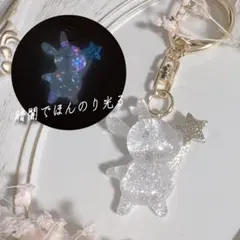 レジン うさぎ ホワイト クリア チャーム 夜光 No.20 (お試し価格)