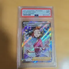 PSA9 ナタネの活気 HR S10D タイムゲイザー 084/067 - メルカリ