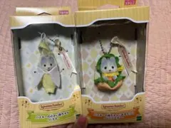 シルバニアファミリー　ハスキーの赤ちゃんバナナ＆ハンバーガー　キーホルダーセット