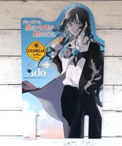 Ado ジョージア パネル　音声センサーあり