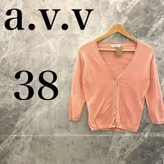 【美品】 a.v.v レディース カーディガン 38 ピンク タイト ガーリーのサムネイル