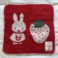 ミッフィー イチゴのタオルハンカチ