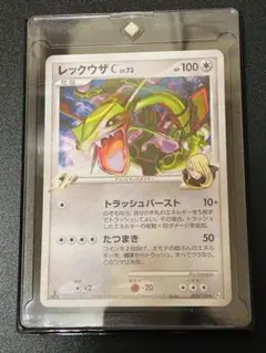 美品　レックウザC[チャンピオン] ★ Pt3 フロンティアの鼓動
