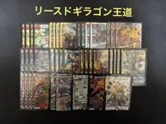 4cローグライクドギラゴン デッキ 4cドギラゴン王道 - メルカリ