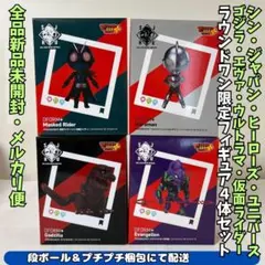 【ラウンドワン限定】シンジャパンヒーローユニバース　フィギュア　フルセット未開封