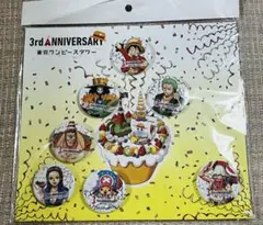 東京ワンピースタワー3周年 限定 缶バッジセット ルフィ ゾロ ロビン 輩 レア