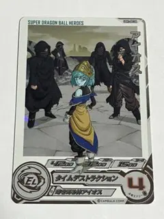 ドラゴンボールヒーローズ【引退品】バインダー付き ドラゴンボールヒーローズ引退品 ドラゴンボールヒーローズ引退品