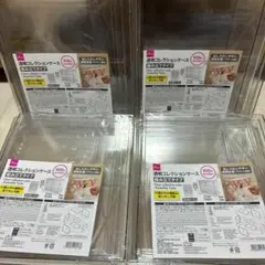 透明コレクションケース 組み立てタイプ 4個セット 新品未開封