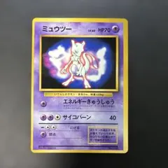 旧裏　ミュウツー　三種　光沢あり 2026年最新】旧裏 ミュウツーの人気アイテム - メルカリ