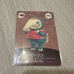 amiiboカード ビーフン