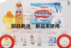 Pigeon ガチャガチャ　ベビーソープ　ストローマグ