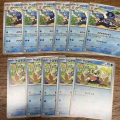 ゲコガシラ　ケロマツまとめ売り