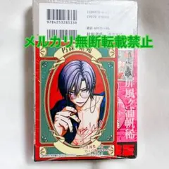 桃源暗鬼　21巻　特装版　アニメイト特典　イラストカード　シュリンクあり