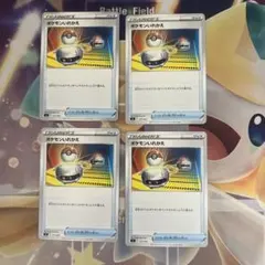 ポケモンカード　ポケモンいれかえのサムネイル