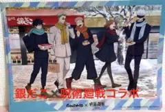 【新品】　銀だこ　 呪術廻戦コラボ クリアファイル1枚