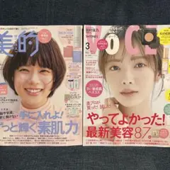 美的 ヴォーチェ 2026 3月号 付録なし