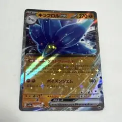 キラフロルex RR SV4a 111/190