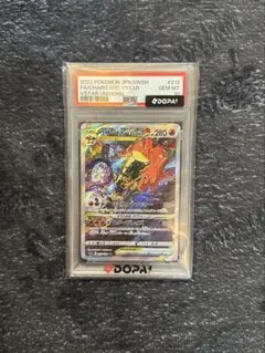 2026年最新】リザードンvstar sar psa10の人気アイテム - メルカリ