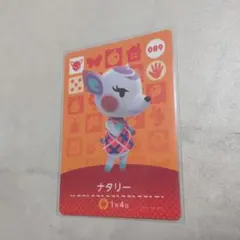 あつ森amiiboカード ナタリー