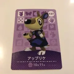 どうぶつの森 アップリケ amiiboカード