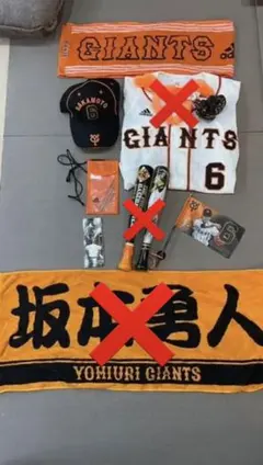 【美品】坂本勇人 応援グッズセット