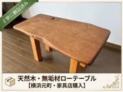 木製 ローテーブル 机　座卓 和モダン 脚取り外し可 ブラウン　0418 木製 ローテーブル 机 座卓 和モダン 脚取り外し可 ブラウン 0418