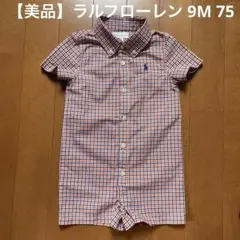 【美品】Ralph Lauren 半袖チェックロンパース 9M 75