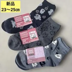 新品　靴下　まとめ売り