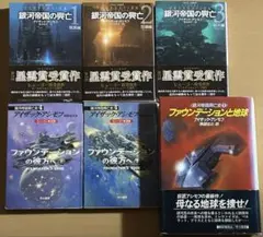 2冊セットIsaac Asimov ①ファウンデーションシリーズ SF小説 - メルカリ