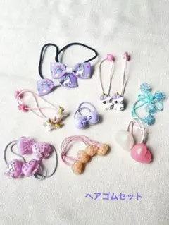 女の子　ヘアゴムセット　ユニコーン　ハート