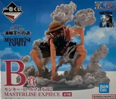 【新品未開封】一番くじ ワンピース 〜海賊王への道〜 B賞 ルフィ ギア2