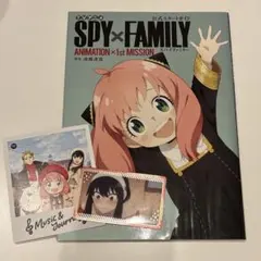 スパイファミリーセット