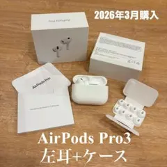 2026年最新】AIRPods pro 第3世代 本体の人気アイテム - メルカリ