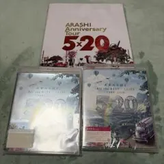 嵐 5×20 通常盤.初回限定盤 Blu-ray.パンフレット