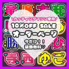 安くて可愛い♡うちわ文字 文字パネル 連結うちわ ネームボード オーダーページ♡⃛