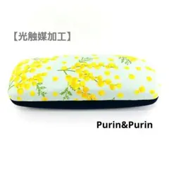 メガネケース No.305 ハードケース ミモザ ペンケース ハンドメイド