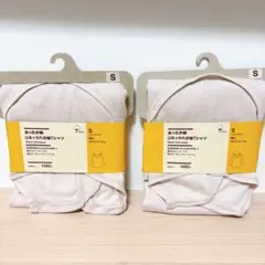 【S】2枚セット★無印良品 あったか綿 Uネック八分丈Tシャツ　ライトベージュ