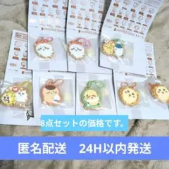 ちいかわ　クッキーチャームコット　キーホルダー