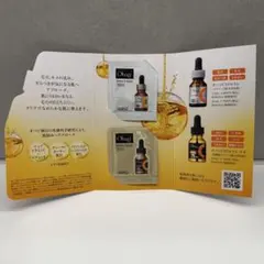 オバジ　ビタミンCセラム　試供品