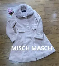 ★美品★MISCH MASCH 淡いピンク ファー付コート 38 Mサイズ