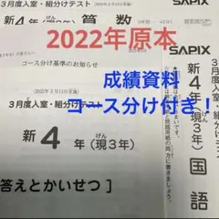 2026年最新】組分けテストの人気アイテム - メルカリ