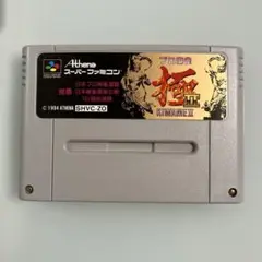 スーパーファミコン　プロ麻雀　極Ⅱ