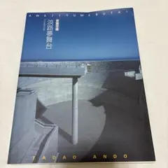 2026年最新】安藤忠雄 サインの人気アイテム - メルカリ