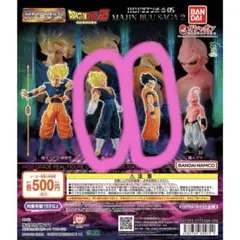 HG ドラゴンボール 05 MAJIN BUU SAGA2 ベジット　孫悟飯