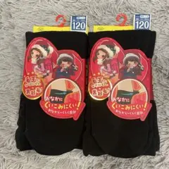 キッズ くろぱん あったか吸湿発熱 裏起毛 タイツ ２枚組 120cm