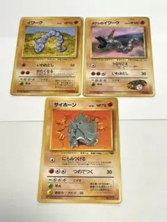 レア❣️【ポケモンカード/旧裏/希少】3枚まとめ売り
