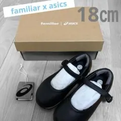 【極美品】ファミリア×アシックス コラボ フォーマルシューズ 18.0cm 箱付